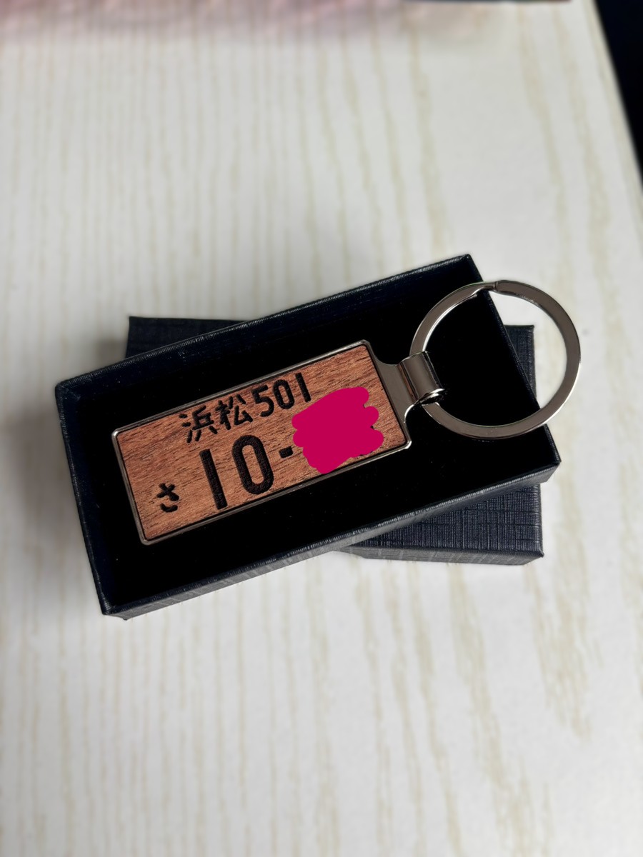 木職工房匠のナンバープレートキーホルダー（Rosewood）